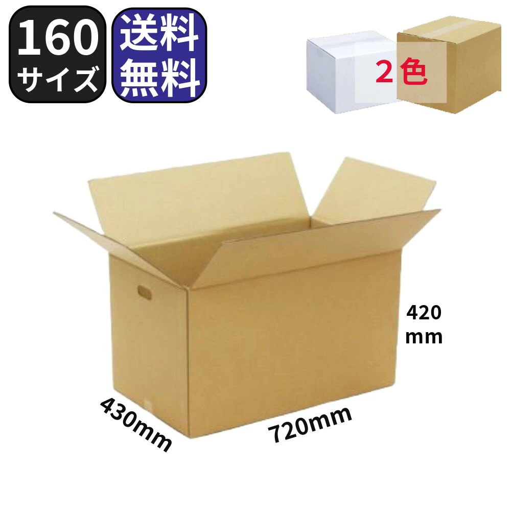 纸板 160 尺寸，用于包装、储存和移动