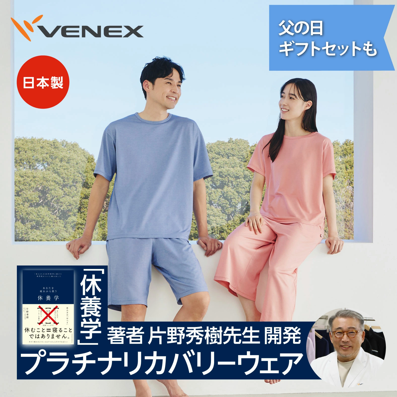 VENEX乐天市场商店“VENEX Recovery Wear”制造商直营店