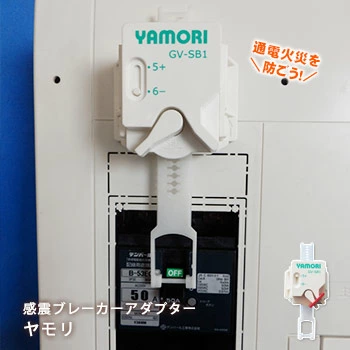 地震断路器适配器 Gecko GV-SB1