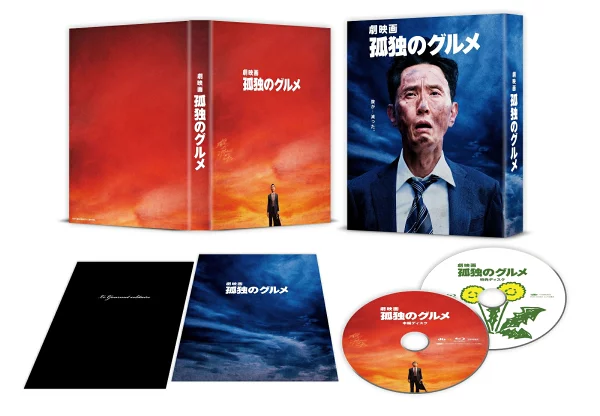 《剧场版：孤独的美食家》豪华版[Blu-ray]松重丰、久住雅之等