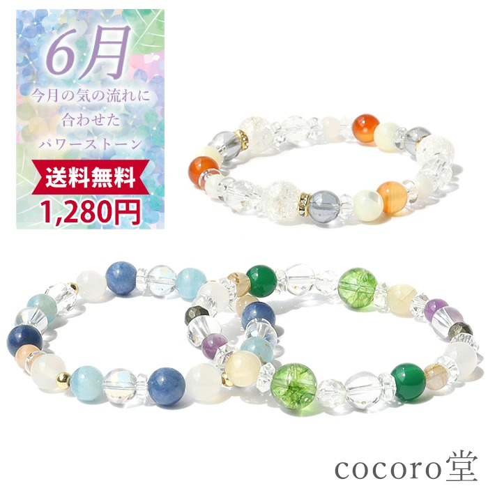 天然石/能量石配件