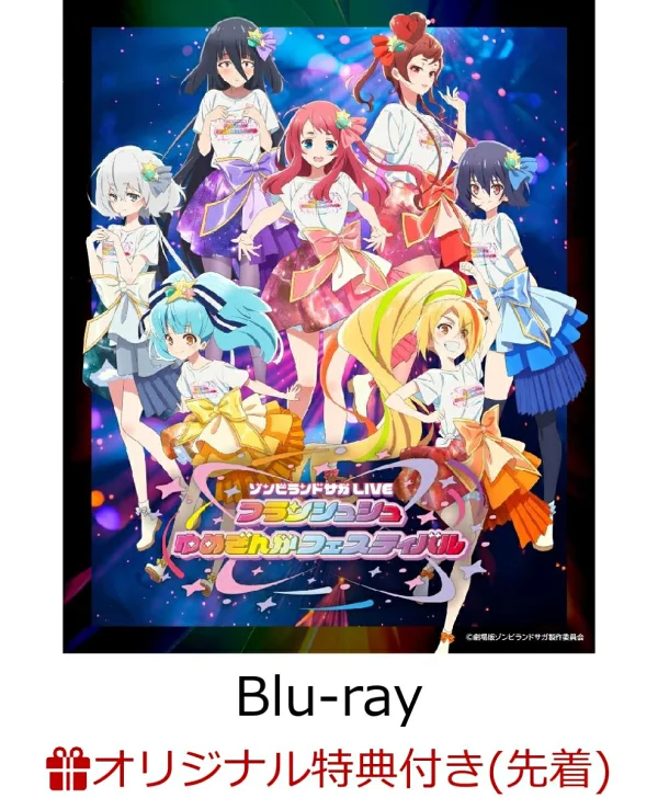 [乐天图书限定先到先得特典] Zombie Land Saga LIVE ～ Franchouchou Yume Ginga Festival ～ [Blu-ray]（亚克力杯垫）原创特典 Franchouchou