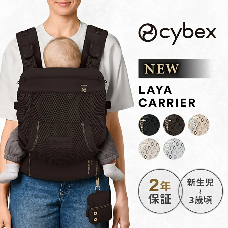CYBEX 婴儿背带 Raya Carrier 网状磁扣 前扣 LAYA CARRIER 正品产品 2 年保修 时尚 4way 易于安装 CYBEX LAYA CARRIER 紧凑轻便的弹性材料 配有迷你袋 婴儿礼物 婴儿准备 准备交付