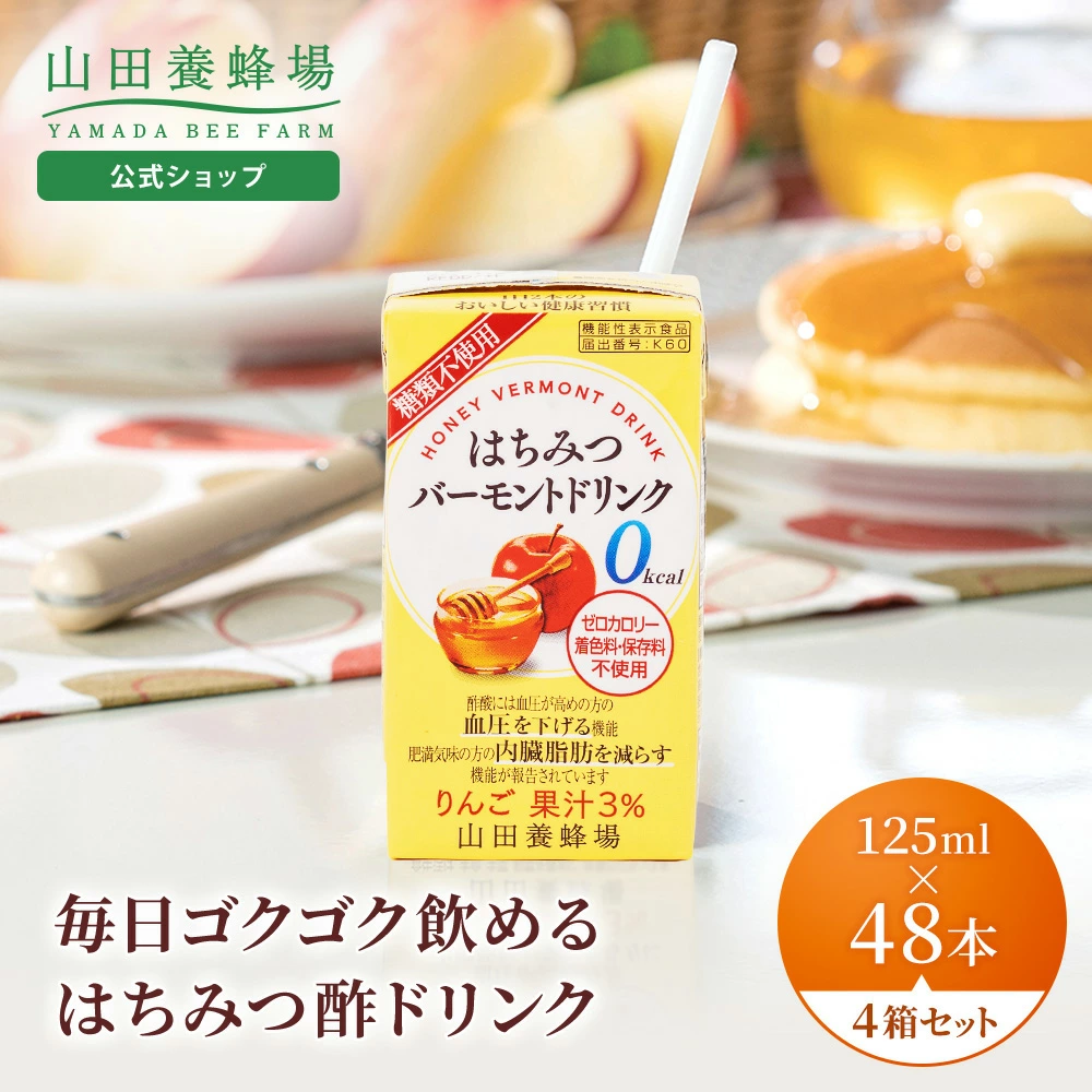 山田养蜂场乐天市场店