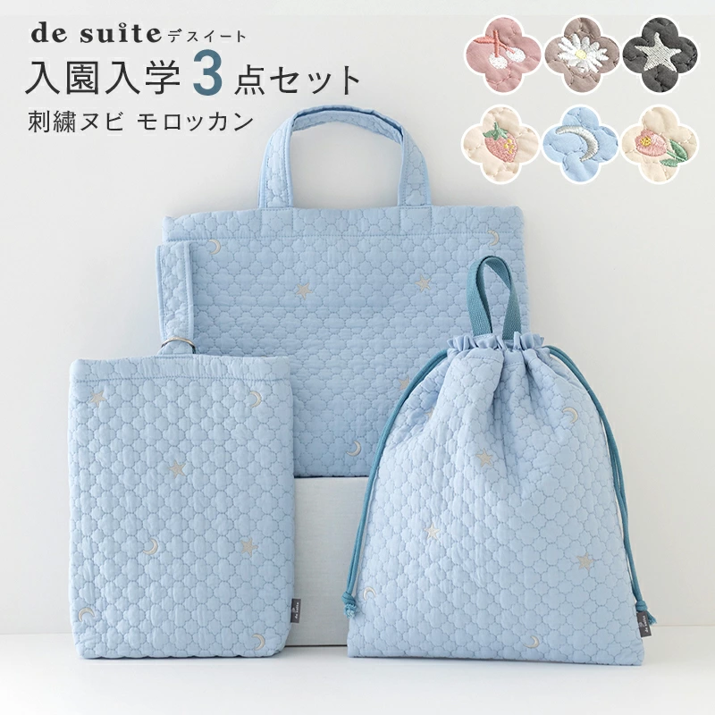 幼儿园入园用品及杂货|德斯威特
