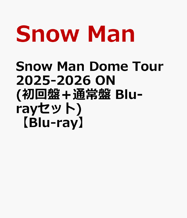 初回限定 Snow Man Dome Tour 2025-2026 ON (初回版+普通版 Blu-ray 套装) [Blu-ray] Snow Man