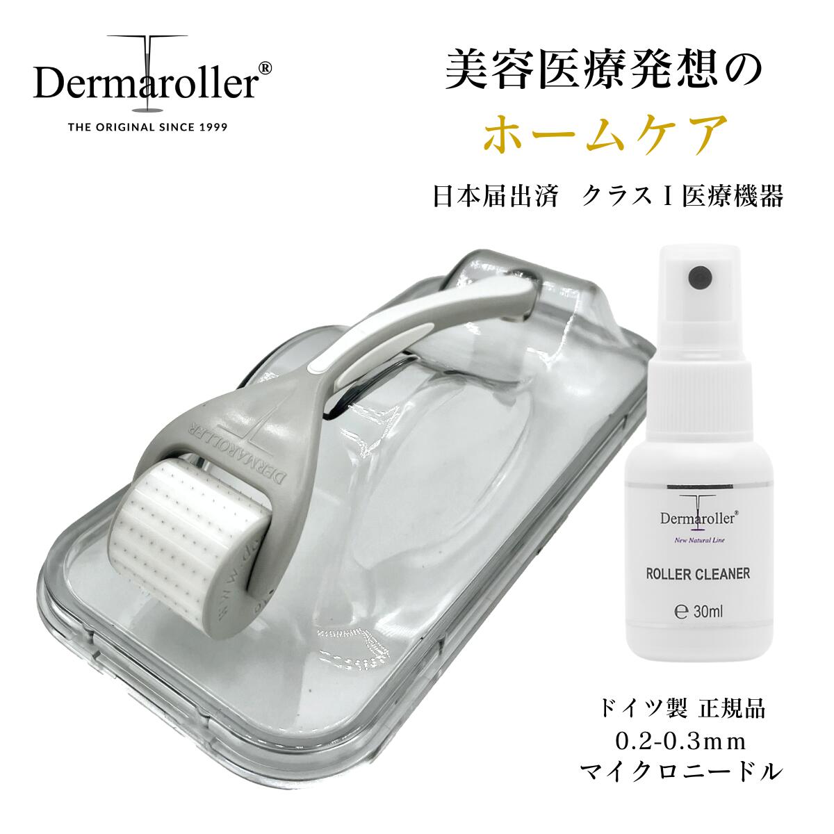 Dermaroller 日本授权经销商官方乐天店 Dermaroller HC902