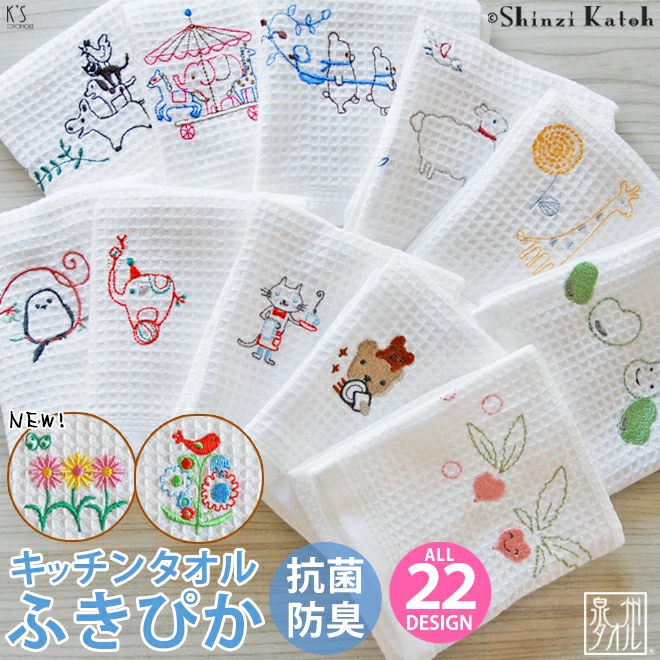 大阪/泉州毛巾 K's TOWEL SHOP 1934年创业的绀野毛巾工厂直营店。