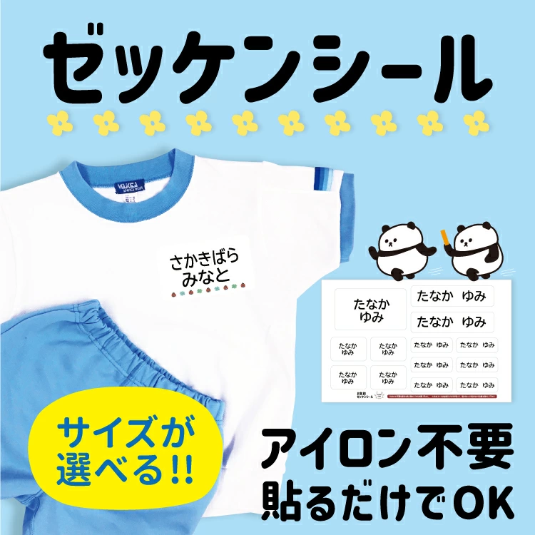 围兜贴纸