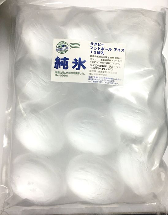 采用铃鹿山脉纯冰制成的最优质的球状冰淇淋。