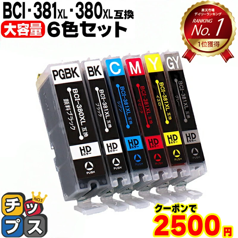 佳能 BCI-381XL+380XL/6MP 6 色套装 约原标准尺寸的 1.5 倍 BCI-381 BCI-380 兼容墨水