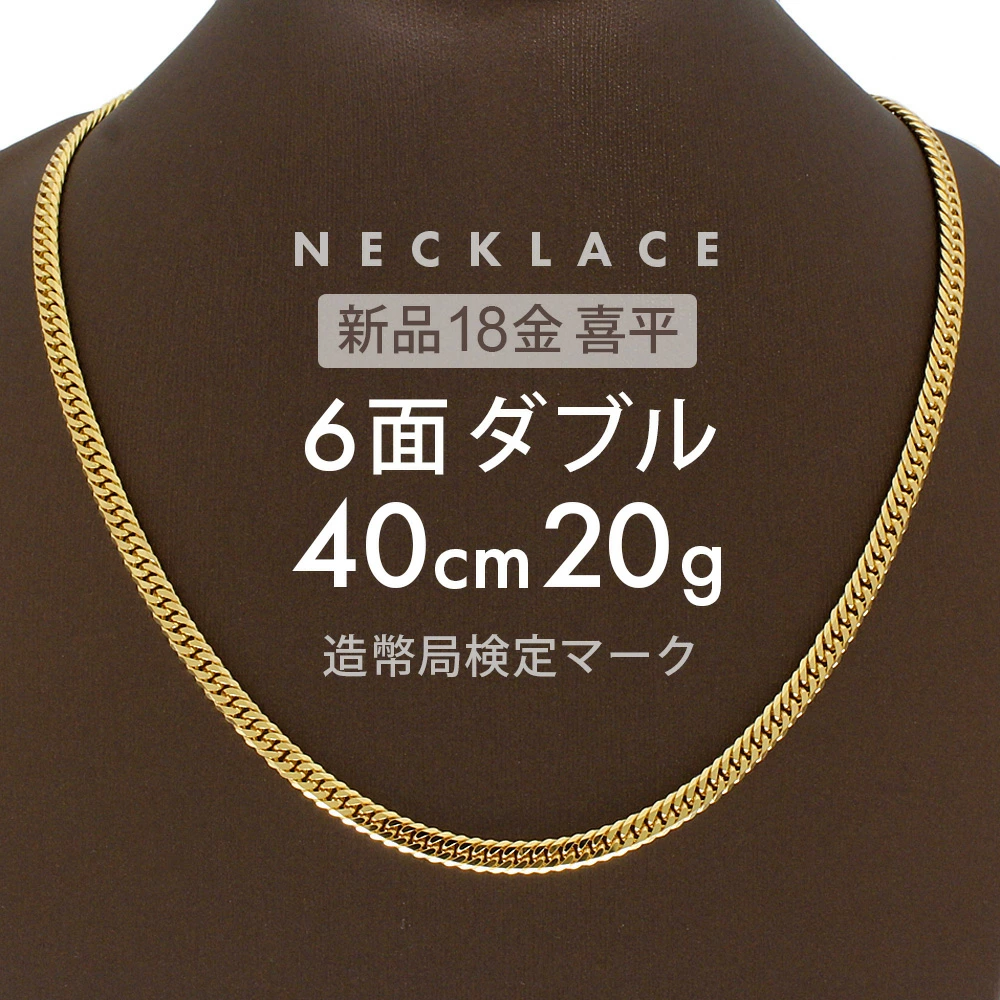 Kihei 项链，6 面双，6DCW，40 厘米，约 100 厘米20克，带扣，折叠式项链，18K K18金，男女皆宜，刻有Hallmark（薄荷认证标志），新款Kihei Kihei项链，发货时不可转让。