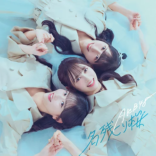 初回限定版樱花（初回限定版A CD+Blu-ray）AKB48