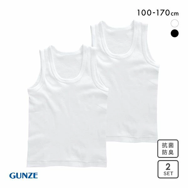 GUNZE Kids 青少年纯色跑步衬衫 2 件套柔软 100% 棉儿童内衣