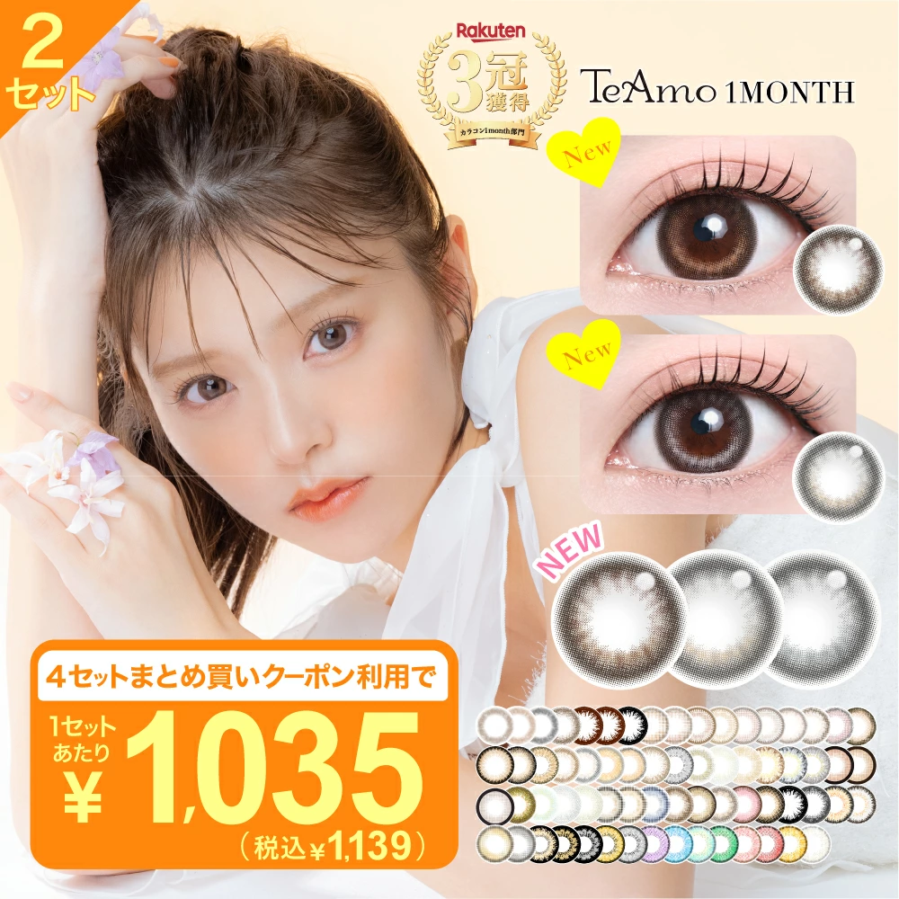 隐形眼镜 TeAmo 乐天市场店