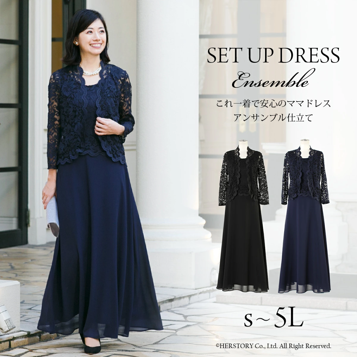 婚礼礼服和音乐会长礼服专卖店