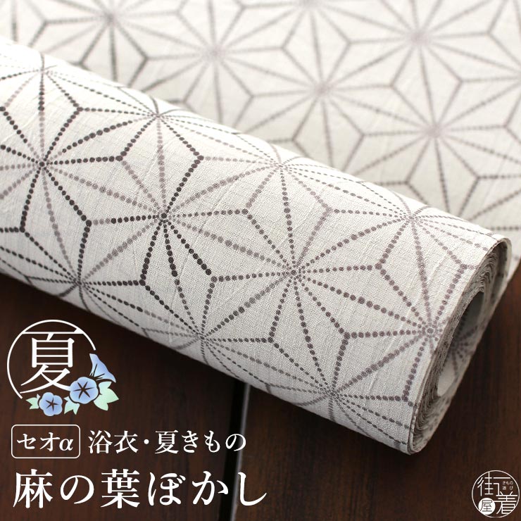 对于成年人来说，这是一个潮湿的夏天。 Gekka Bijin 的“可洗”布料