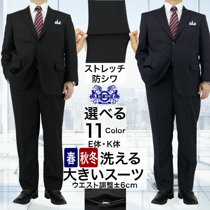 修身西装、商务西装、海军蓝西装外套、背心、马甲、正装、夹克、休闲裤，男装专卖店 Suit Depot 当天发货