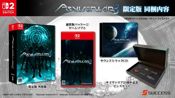 Cyber​​ia 3 限量版 Switch2 版 Nintendo Switch 2