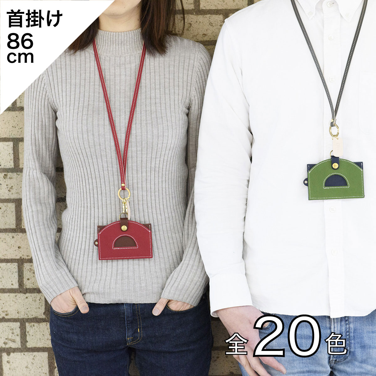 颈带真皮（鞣革）。身份证夹 iPhone 相机通勤儿童 时尚肩带，可将手机挂在脖子上。还可以通过附加卷轴钥匙用作钥匙链。肩带（长） 深受登山扣欢迎 男士 女士 代官山 日本制造