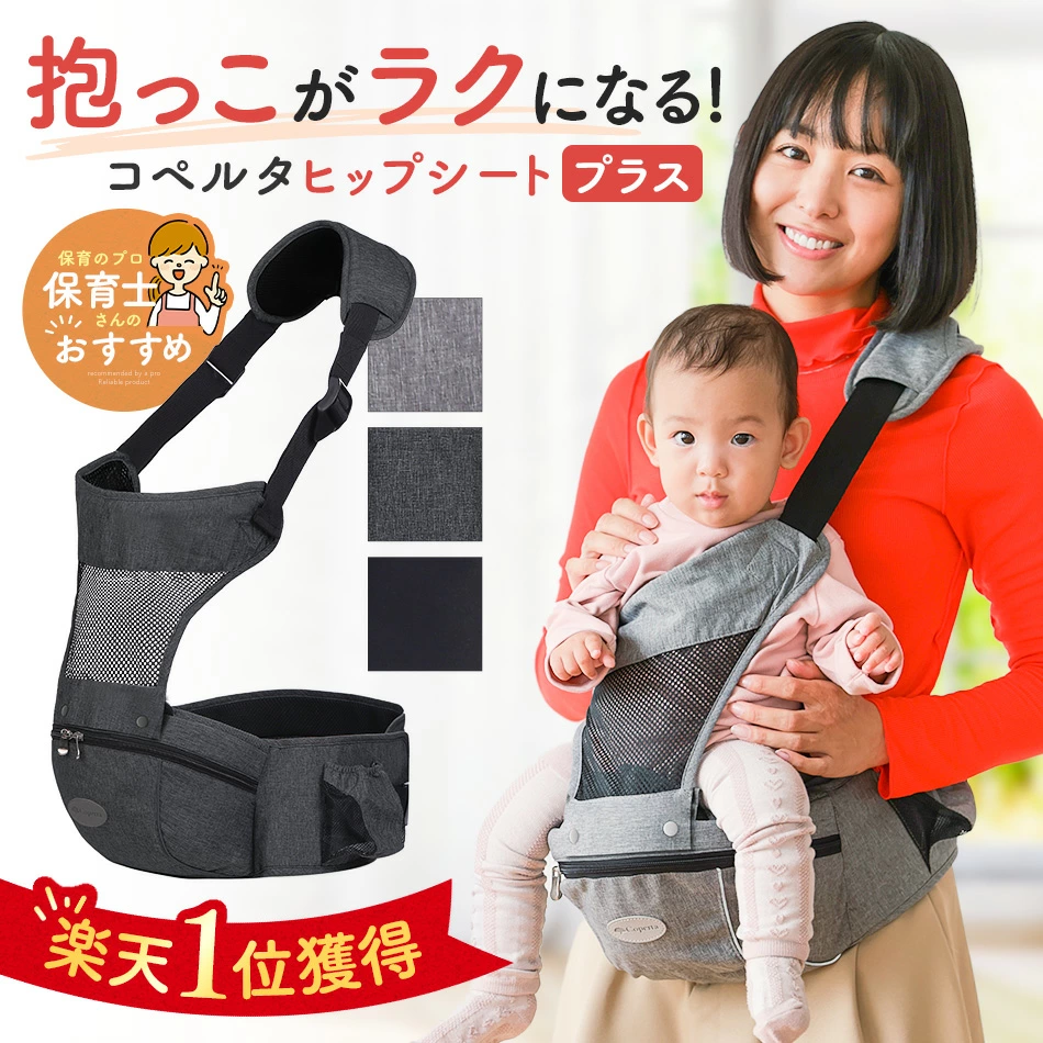 臀部座椅 Coperta 婴儿背带紧凑存储 20 公斤携带包单肩包可折叠婴儿腰包简易单人流行新生儿背痛预防妈妈礼物婴儿轻便新生儿尿布湿巾保持 Easy Coperta