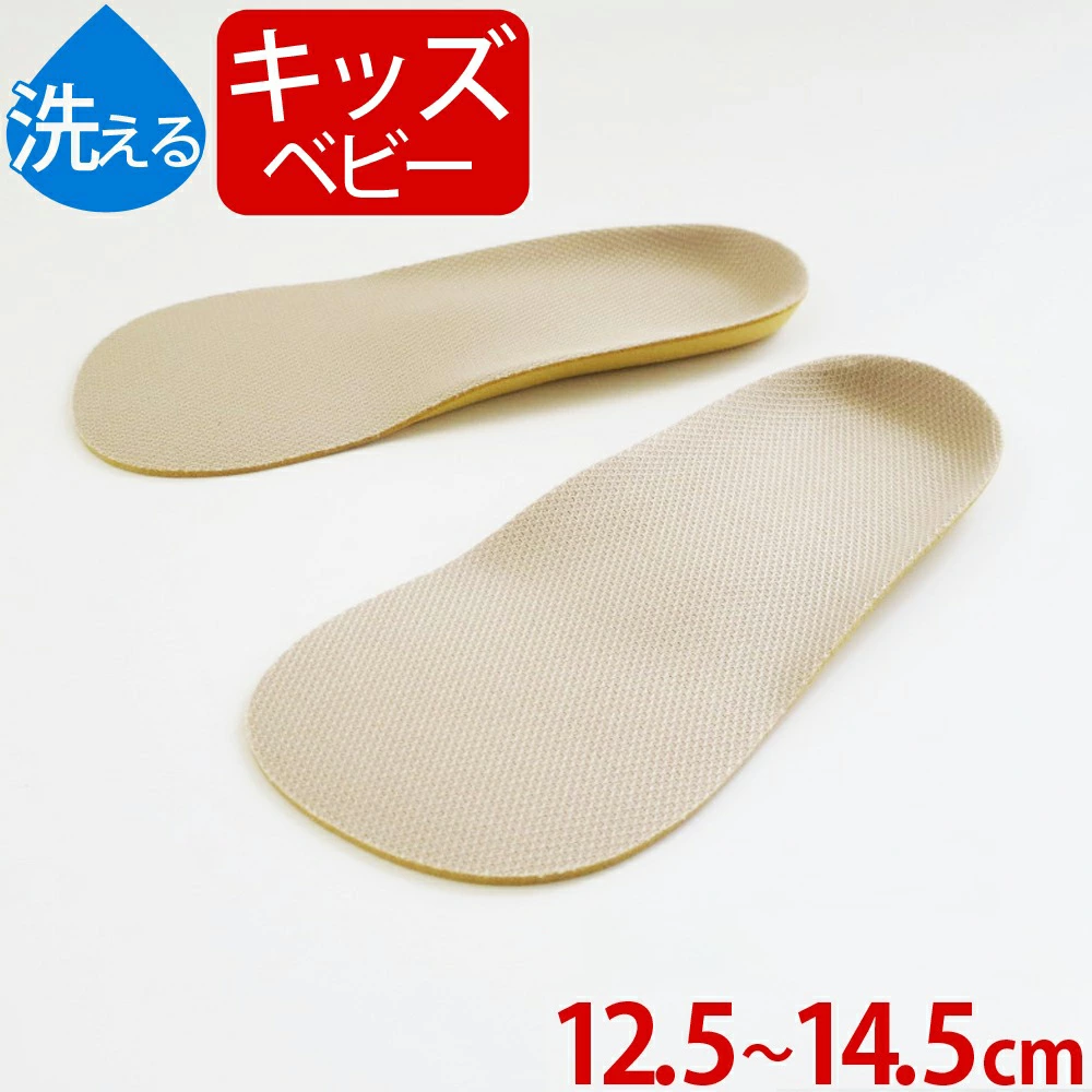 婴儿可水洗儿童鞋垫