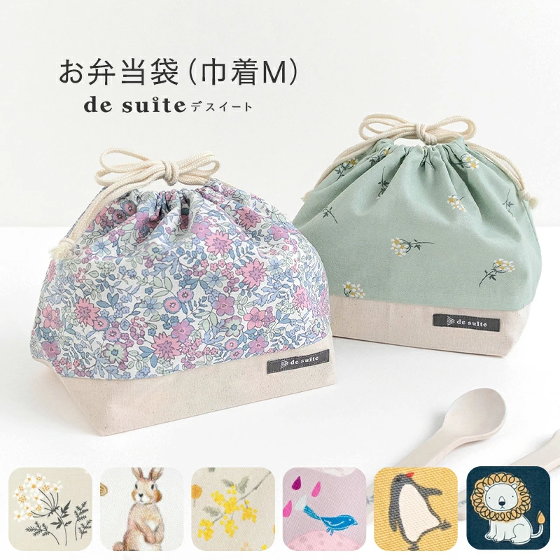 幼儿园入园用品及杂货|德斯威特