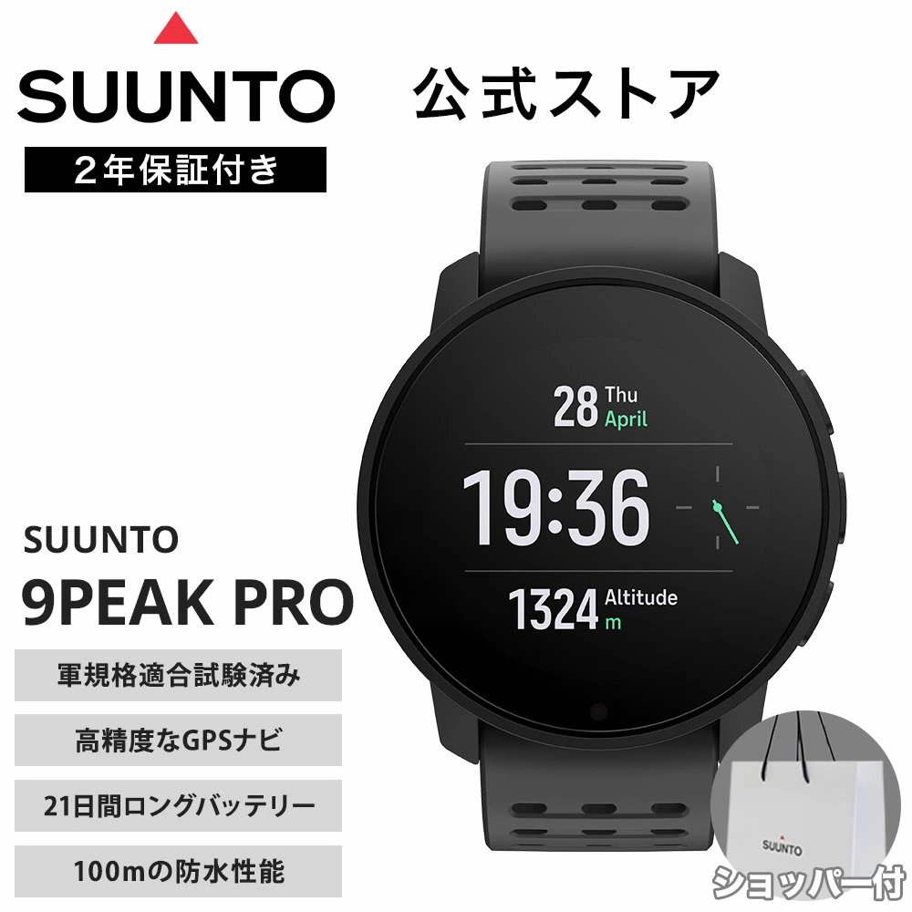 SUUNTO 9 PEAK PRO