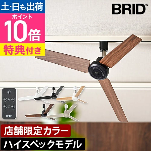 BRID 管道导轨风扇 DC Plus Φ50(管道导轨风扇 DC plus)