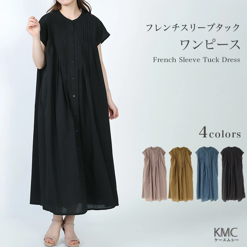 【马士基】时尚网购网站KMC |定制的带有刺绣等的现成物品。