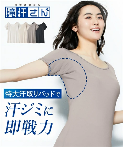 Taki-san 吸汗垫短袖内衣（吸汗速干抗菌防臭防紫外线）