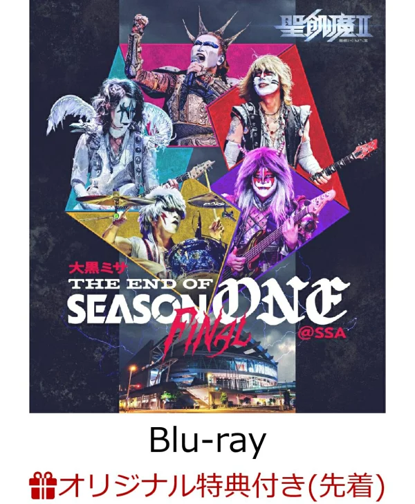 [乐天图书限定先到先得特典] 大黑美沙 THE END OF SEASON ONE “FINAL” @SSA (普通版) [Blu-ray] (A4透明文件) 原作特典《精气摩 2》