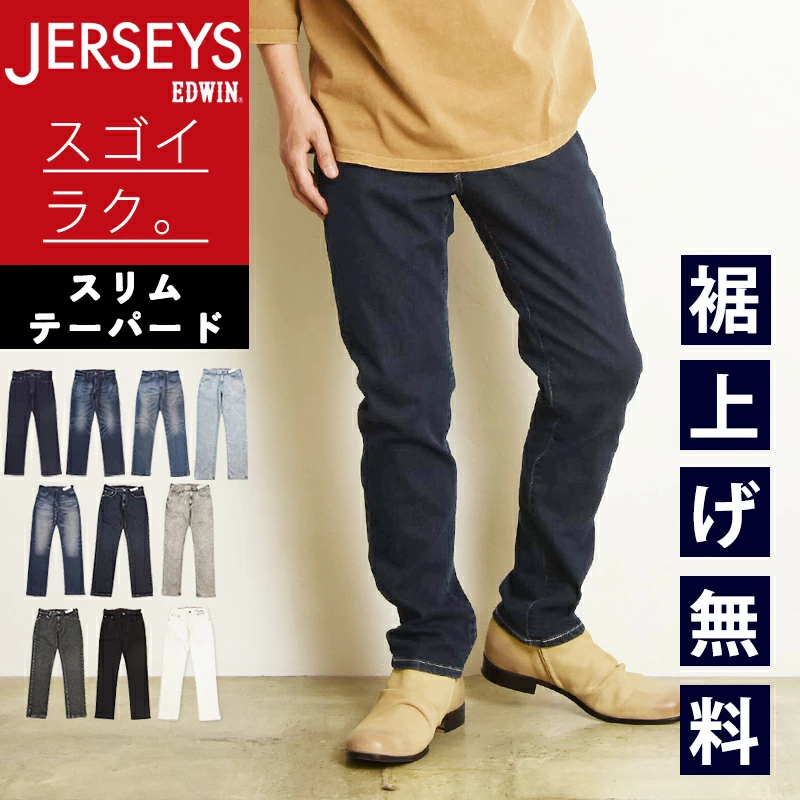 EDWIN 修身锥形骑行服