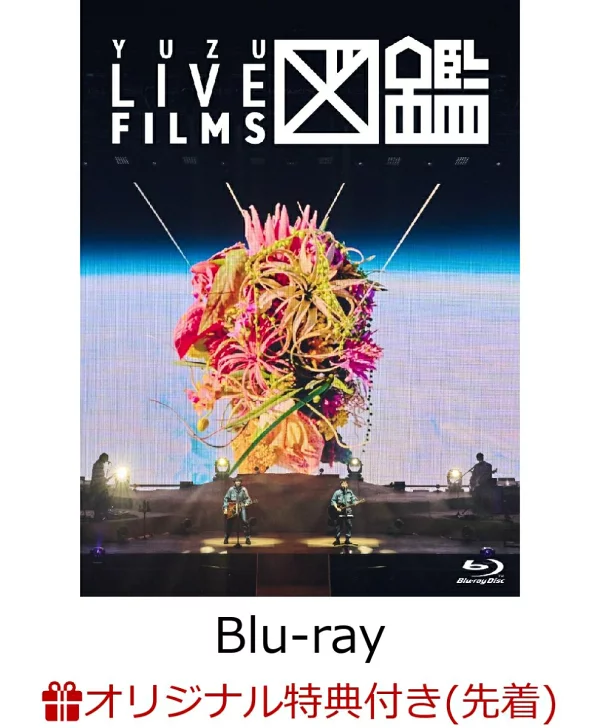 [乐天图书限定先到先得优待] LIVE FILMS 图画书 (普通版) [Blu-ray] (智能手机肩膀) 原创优待柚子
