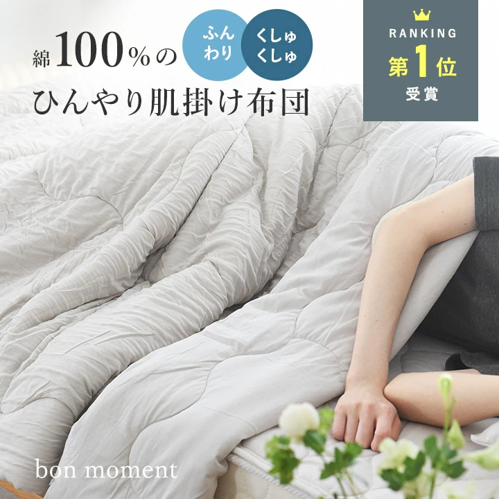 【6/4首发券】亲肤被100支棉被单人夏季全棉可水洗毛巾毯/凉干棉双面亲肤毯单半半双人双人/bon moment Bonmoman【包邮】
