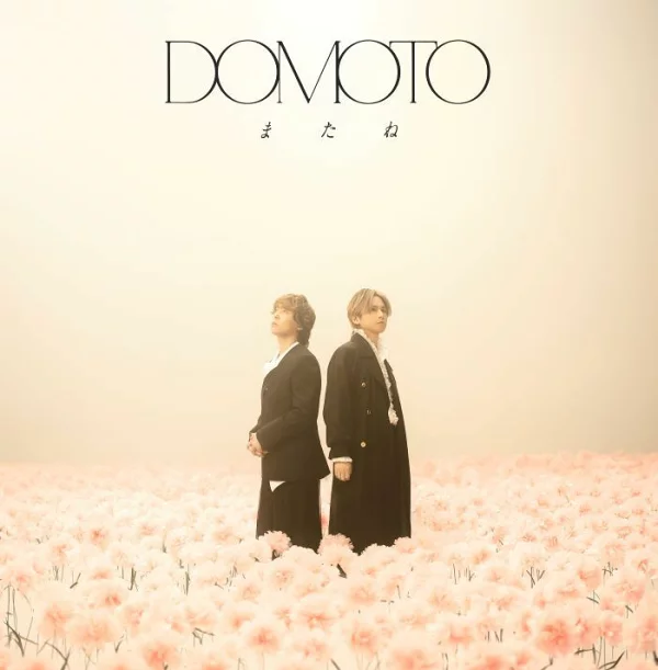 初回限定 Matane (初版 C CD+DVD) DOMOTO
