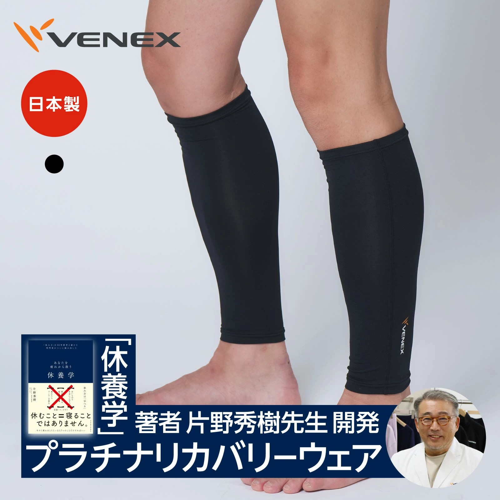 VENEX乐天市场商店“VENEX Recovery Wear”制造商直营店