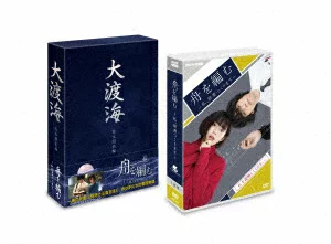 舟を編む 〜私、辞書つくります〜 池田エライザ ,  野田洋次郎 , 他