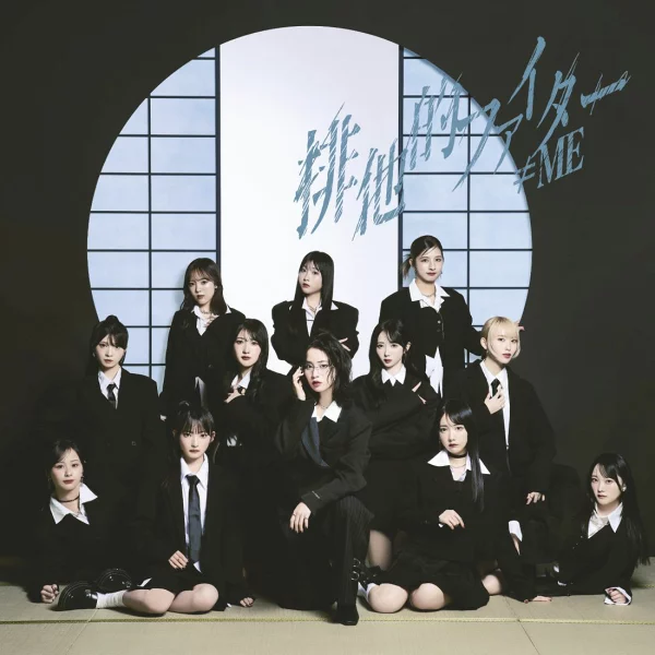 专属战士<Type C CD+DVD> ≠ME