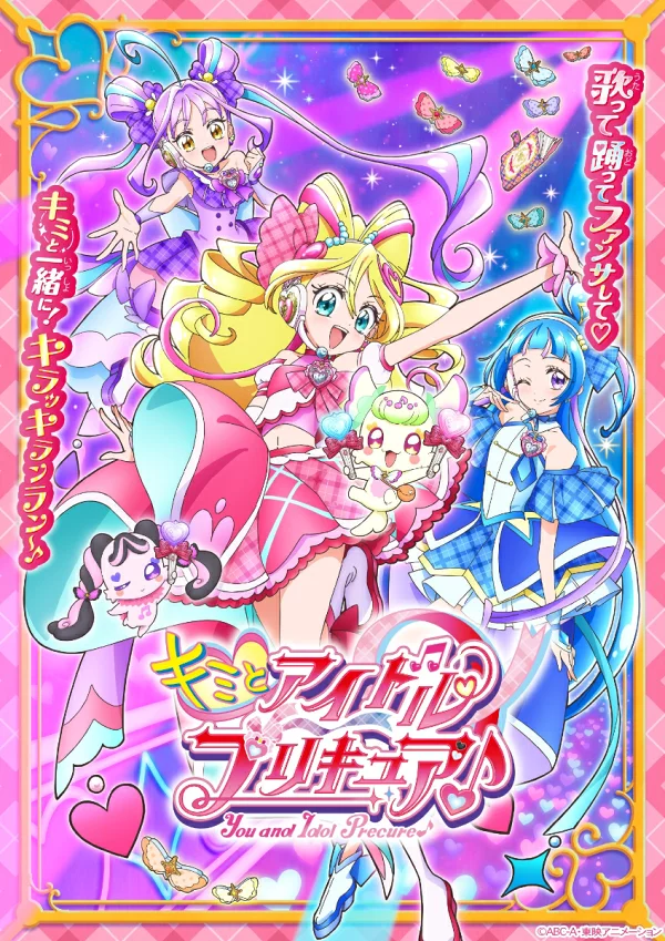 《光之美少女与你》♪ vol.3 [Blu-ray] 杉本海帆、松冈美里等