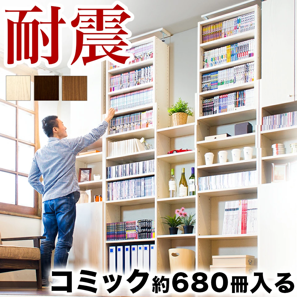 网上购买书架、书桌、电视柜和抗震储物柜：Furniture Doki！