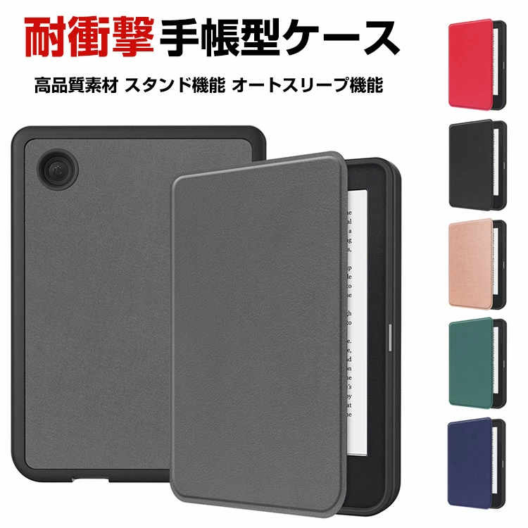兼容Kobo Clara 2E 6英寸笔记本电脑类型