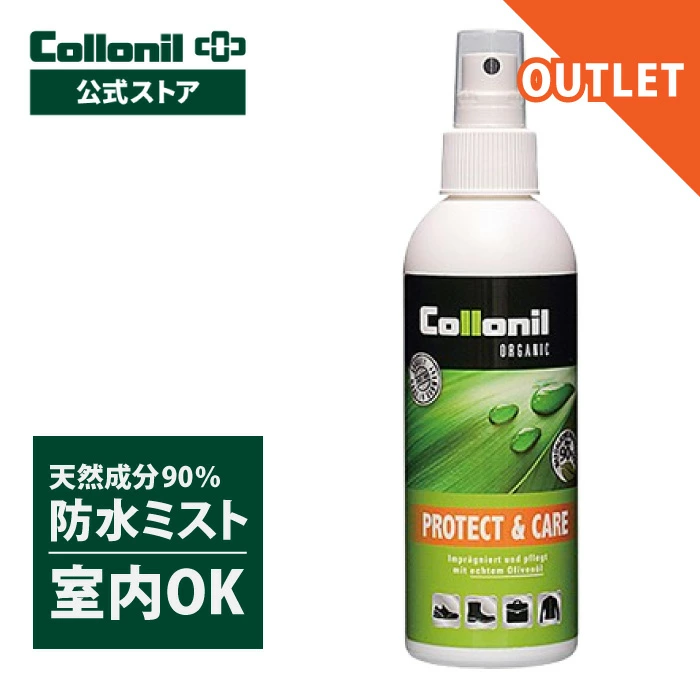 科洛尼尔 | Collonil 鞋履和皮革护理品牌，成立于 1909 年