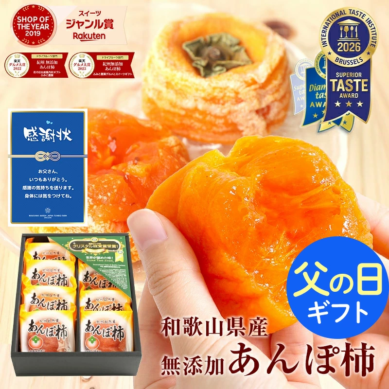 安坡柿子、有田柑橘、梅子乌冬面！纪州美食邮购店富美子农场[乐天市场商店]