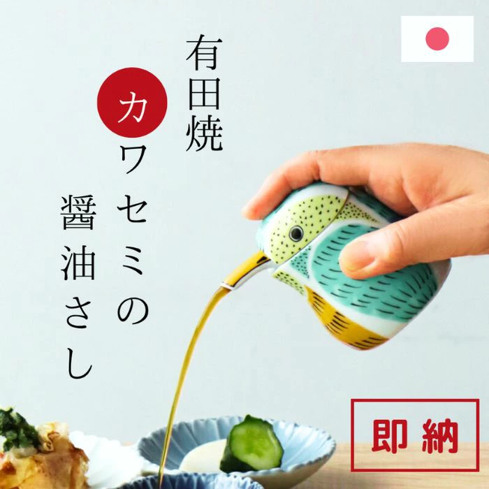 鸟酱油架系列
