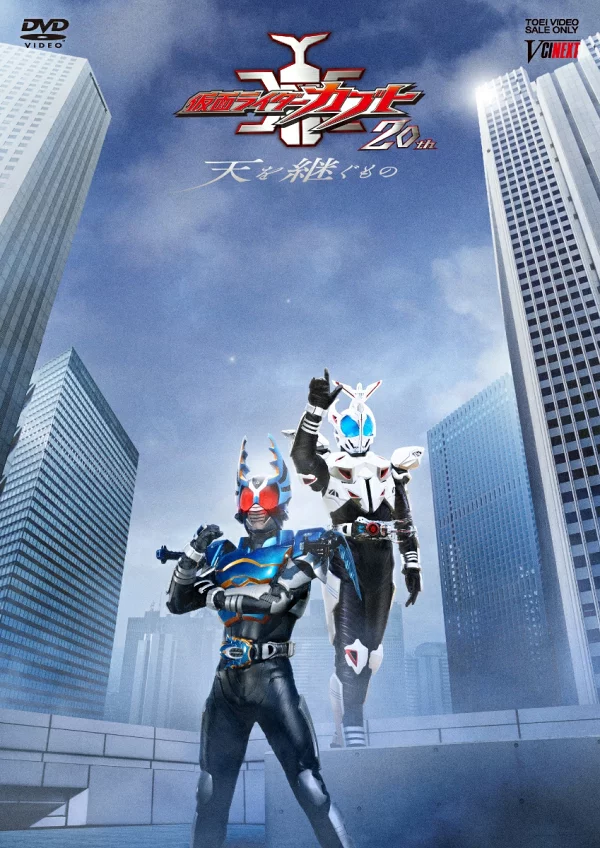 初回限定假面骑士兜第 20 代天国继承者 CSM Atlas Zecter 同捆版（完全定制版）（特殊效果）