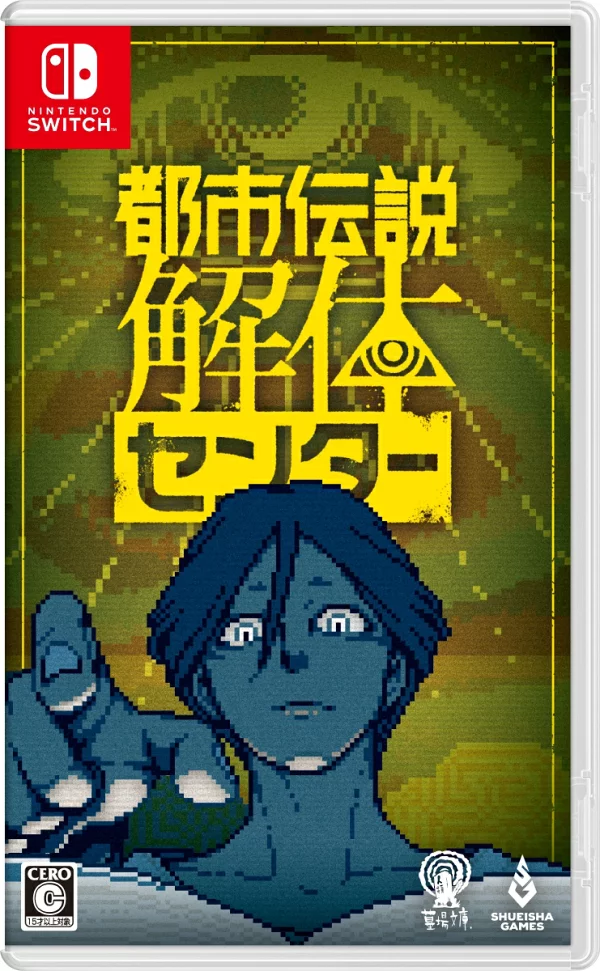 都市传奇爆破中心 Switch 版 Nintendo Switch