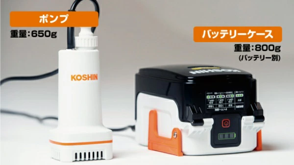 Koshin｜KOSHIN 充电式便携式潜水泵 SSP-1820
