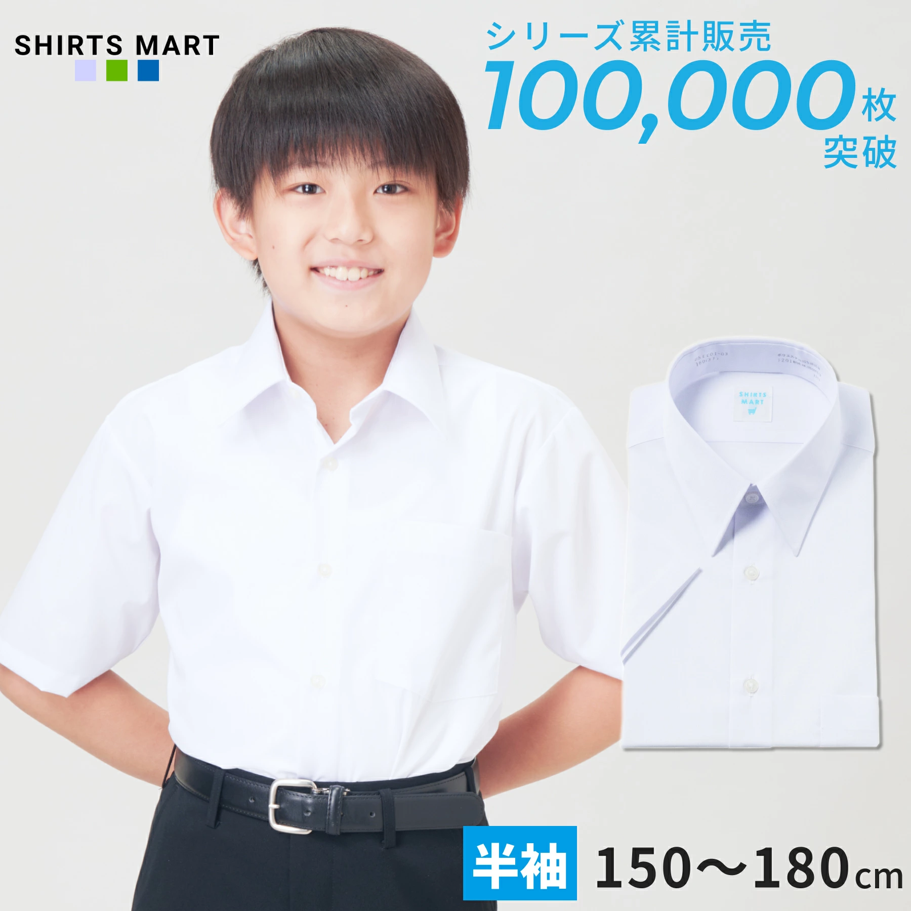男童学校衬衫短袖