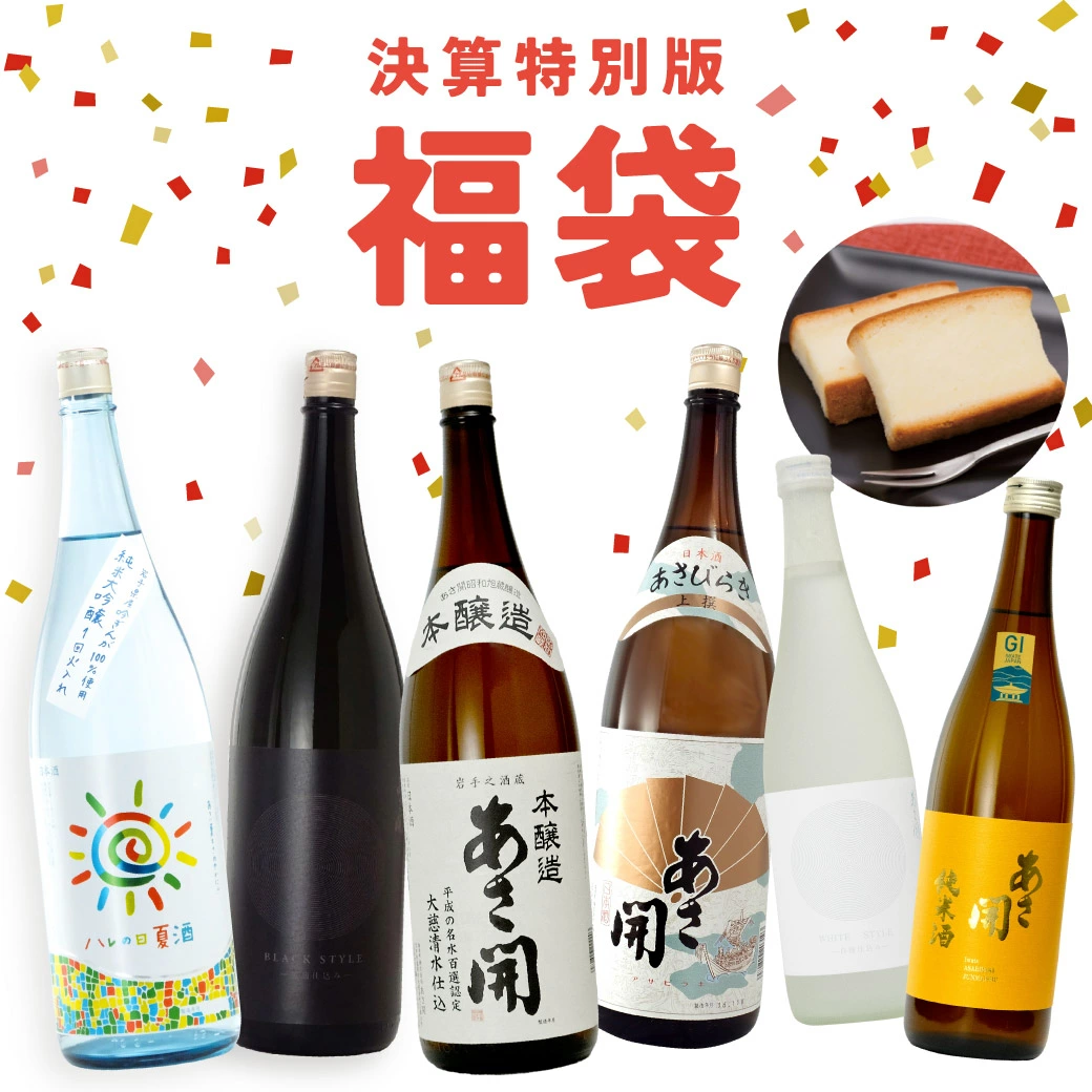 位于岩手县陆奥县盛冈市的清酒酿酒厂朝开直营店。清酒/礼品/交货日期可以指定！我们还有许多类型的清酒，从酿酒厂直接发货，并且免运费。